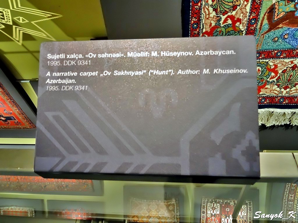 3032 Azerbaijan Carpet Museum Музей азербайджанского ковра