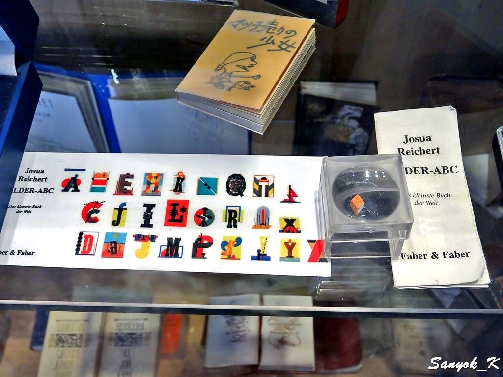 3586 Icheri Sheher Museum of Miniature Books Ичери шехер Музей миниатюрных книг