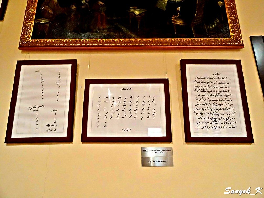 7270 Sheki House museum of Mirza Akhundov Шеки Дом музей Мирза Фатали Ахундова