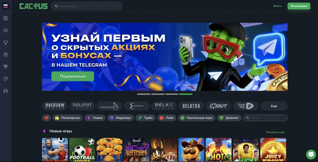 Cactus Casino — официальный сайт кактус казино: регистрация и вход Cactus Casino — официальный сайт кактус казино: регистрация и вход